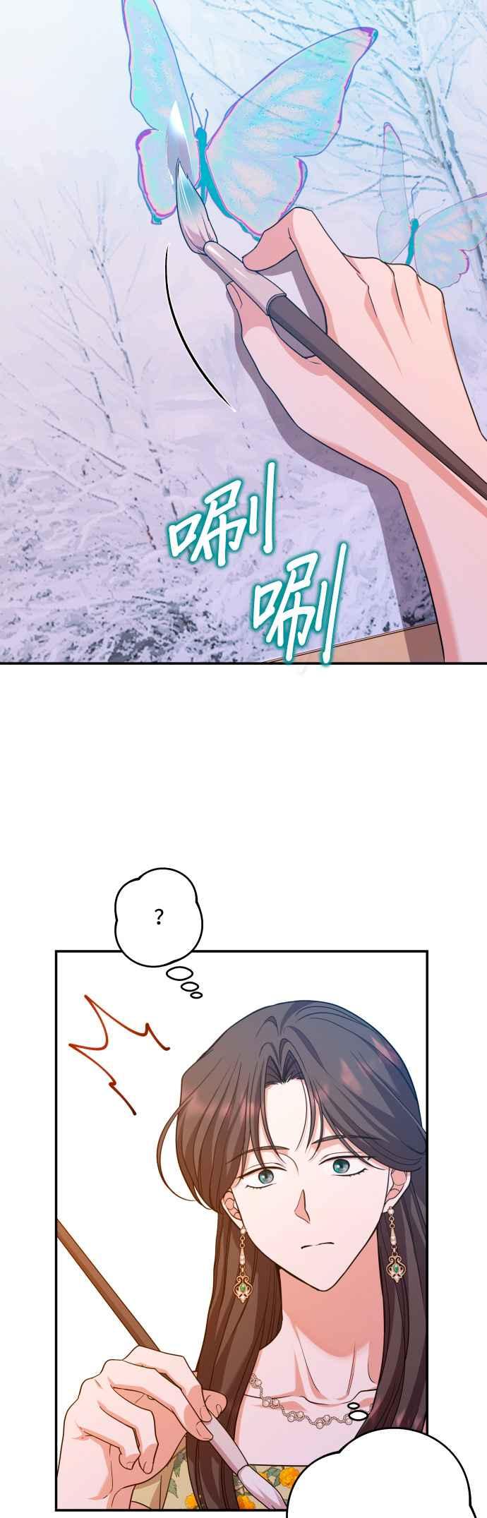 《请杀了我老公》第39话：醒悟 第26页
