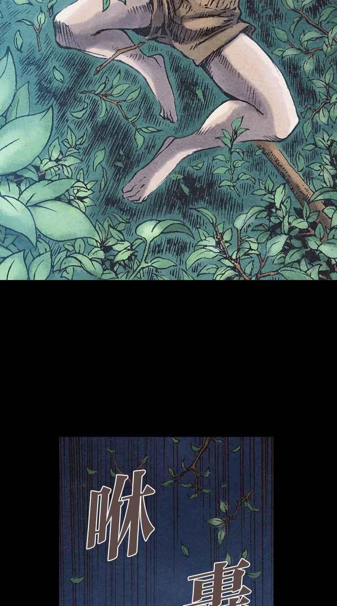 《新暗行御史》第38话 第2页