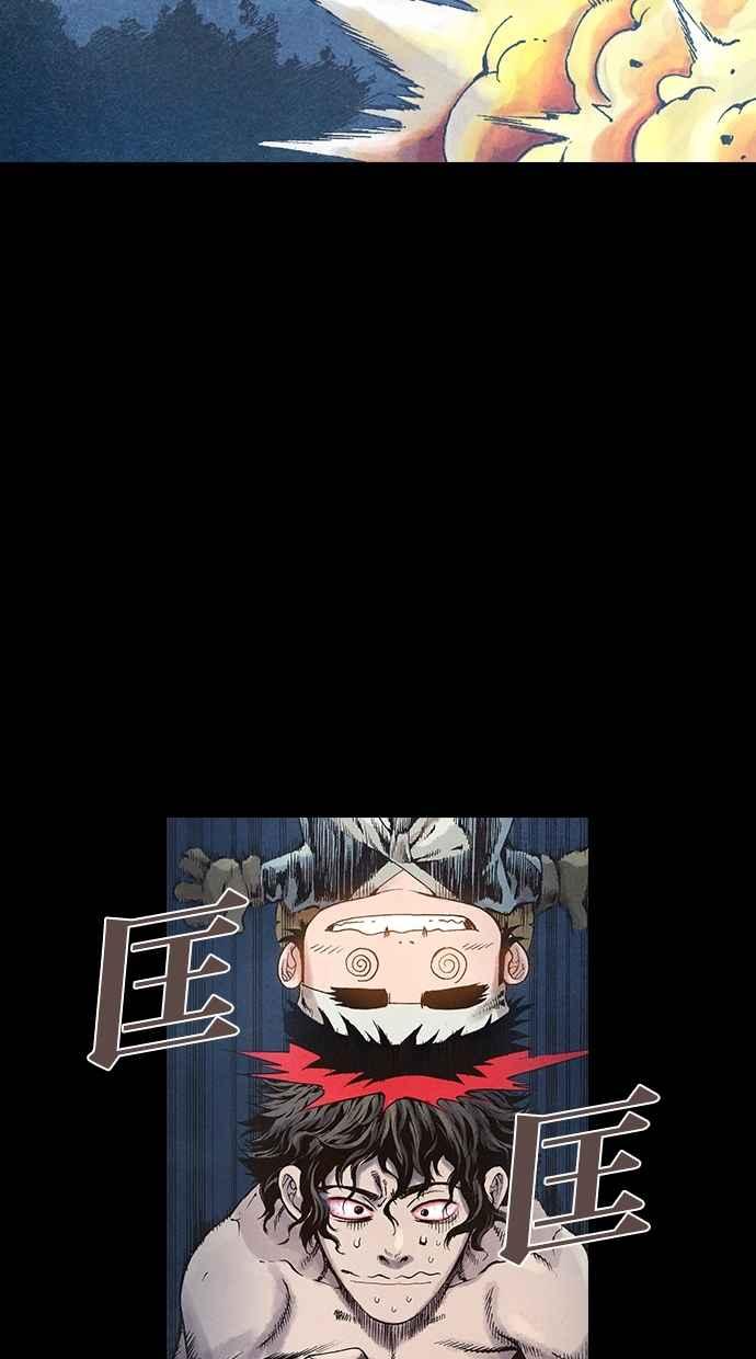 《新暗行御史》第38话 第38页
