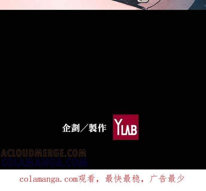 《新暗行御史》第38话 第43页