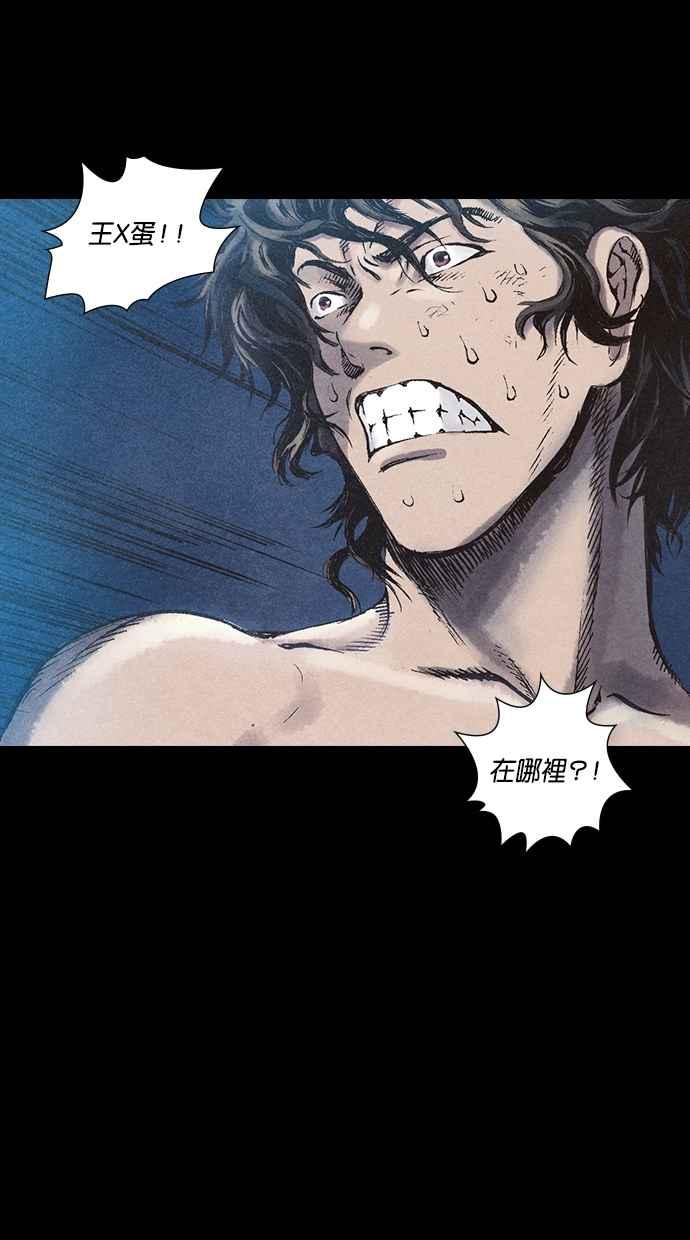 《新暗行御史》第38话 第4页