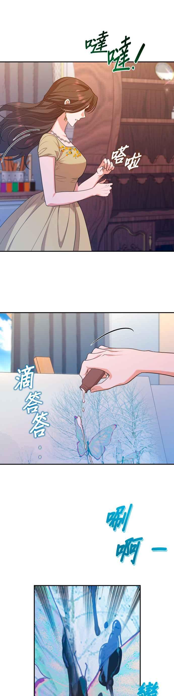 《请杀了我老公》第39话：醒悟 第28页