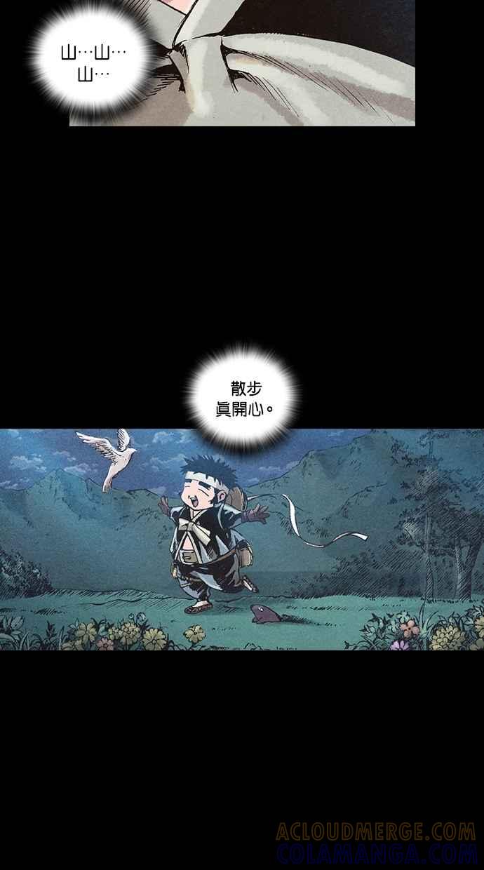 《新暗行御史》第38话 第27页