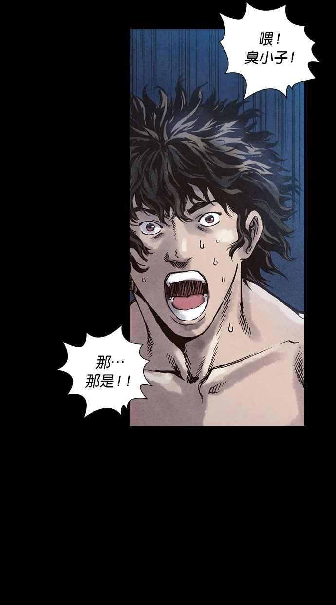 《新暗行御史》第38话 第20页