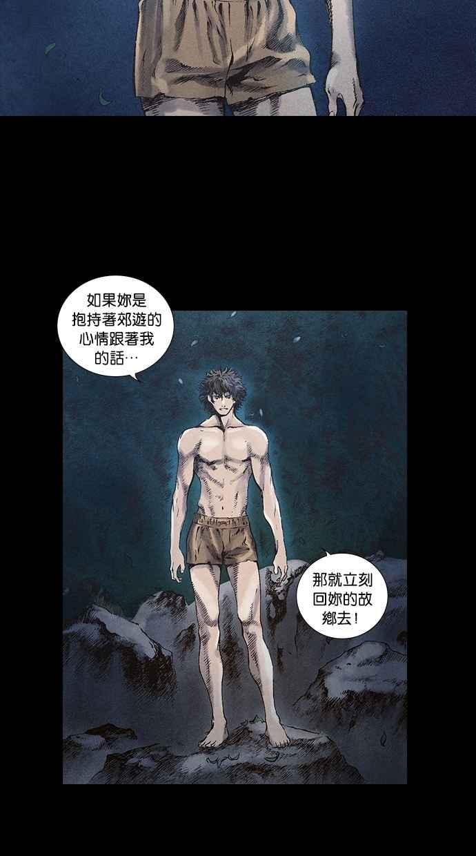 《新暗行御史》第38话 第12页
