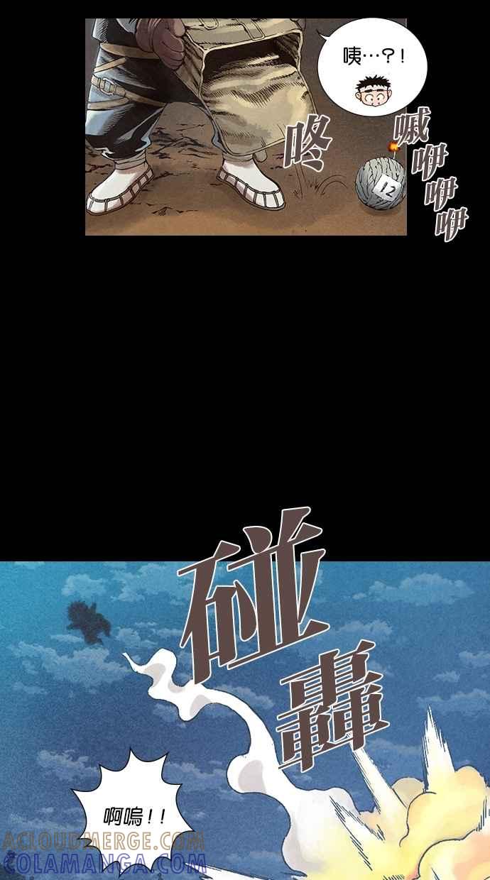 《新暗行御史》第38话 第37页