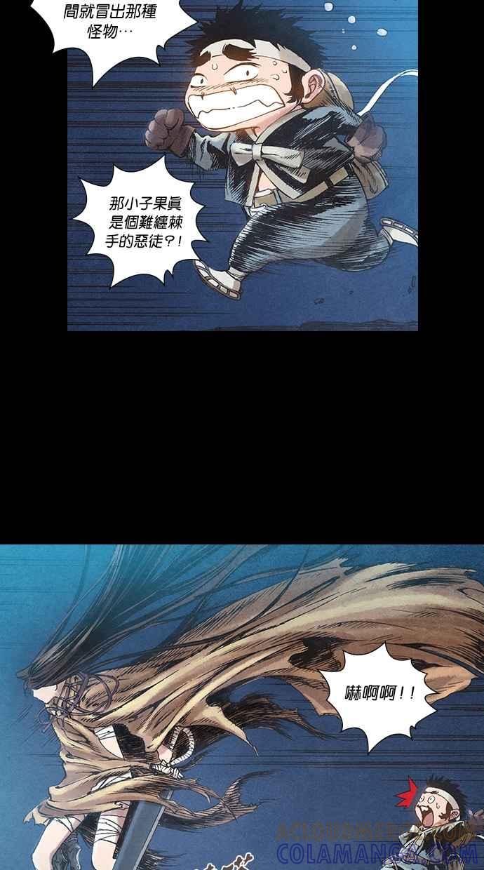 《新暗行御史》第38话 第33页