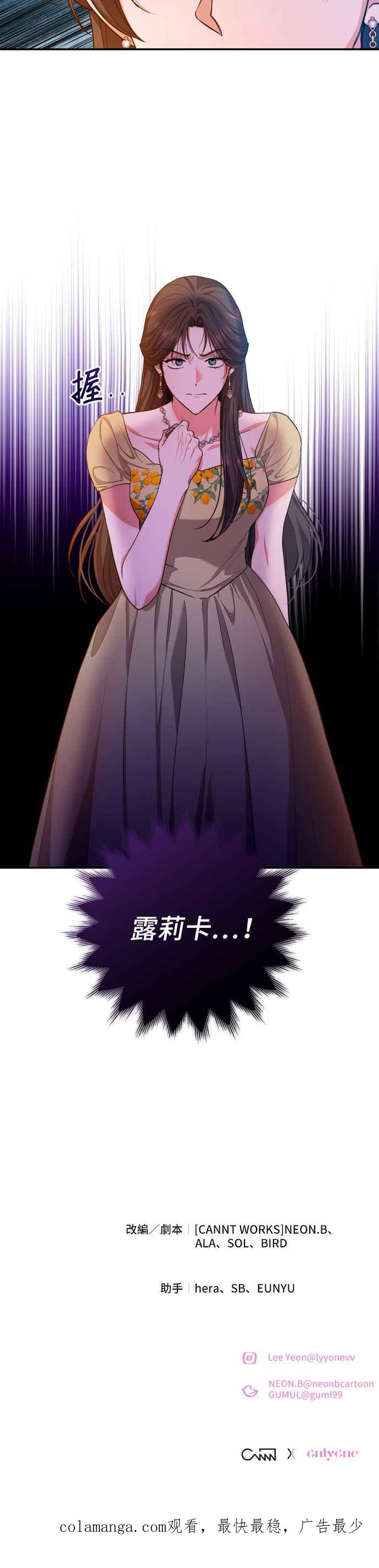 《请杀了我老公》第39话：醒悟 第30页