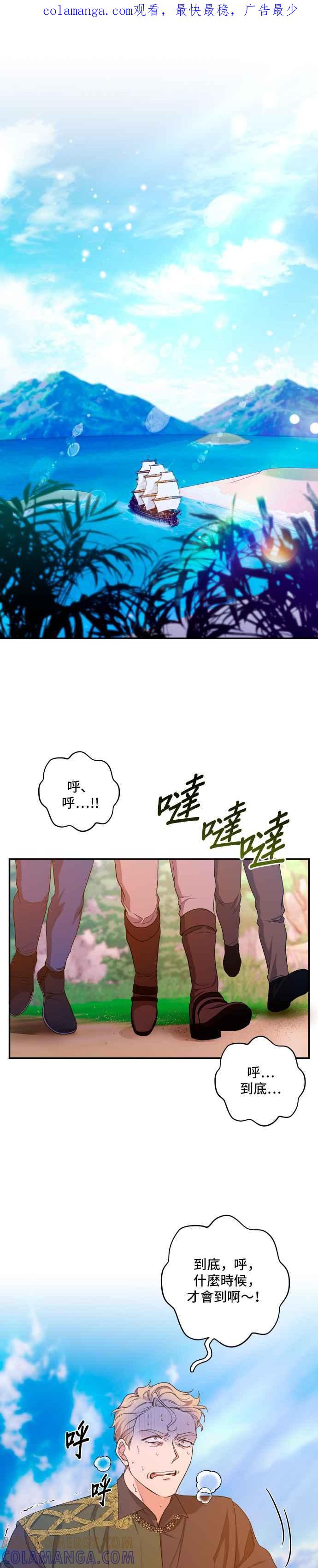 《请杀了我老公》第39话：醒悟 第1页