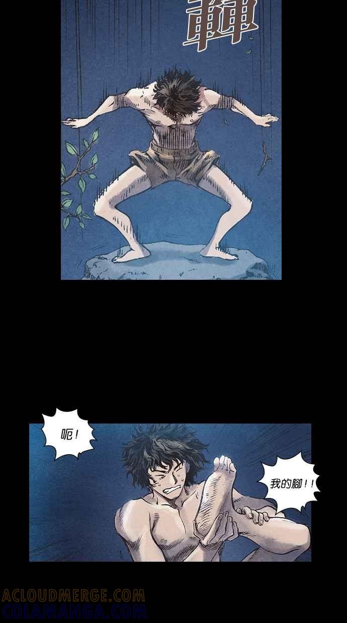 《新暗行御史》第38话 第3页