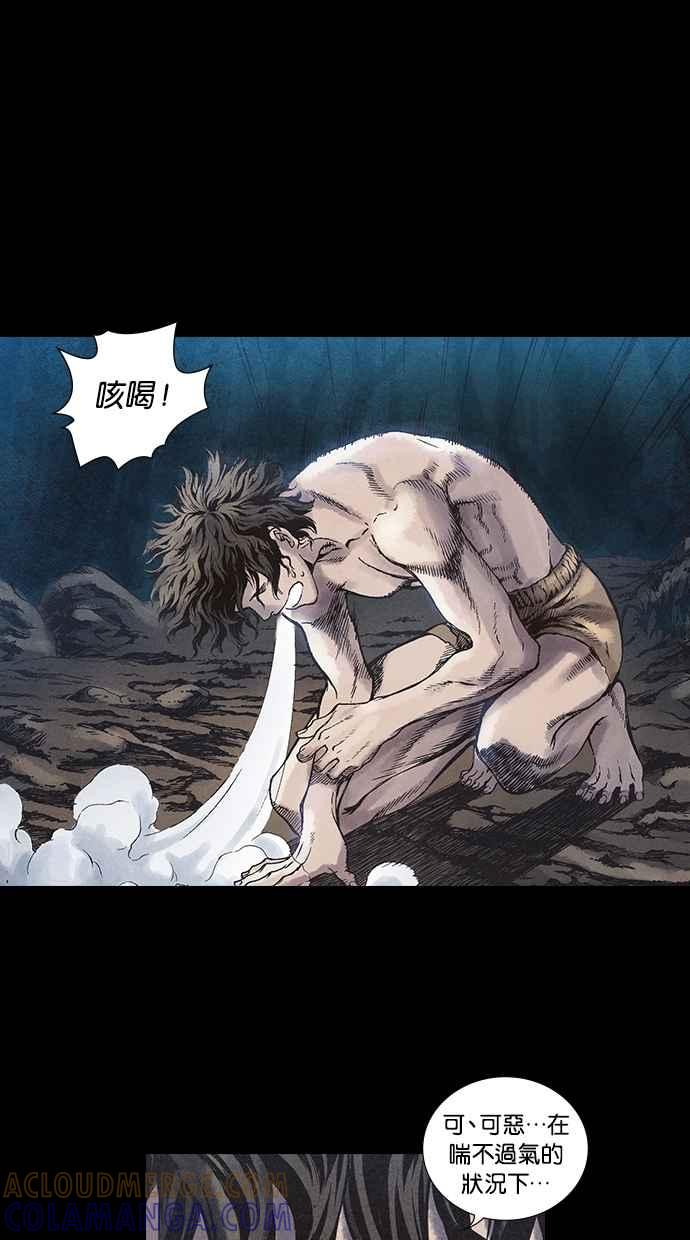 《新暗行御史》第38话 第17页