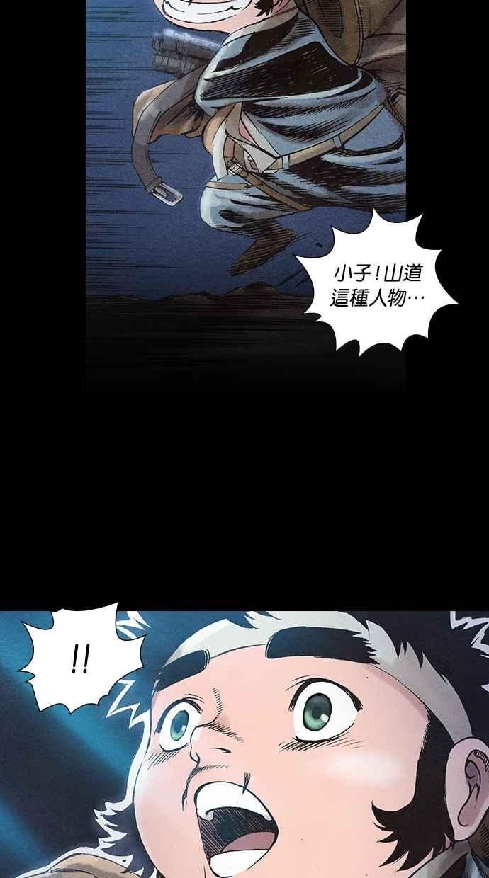 《新暗行御史》第38话 第24页