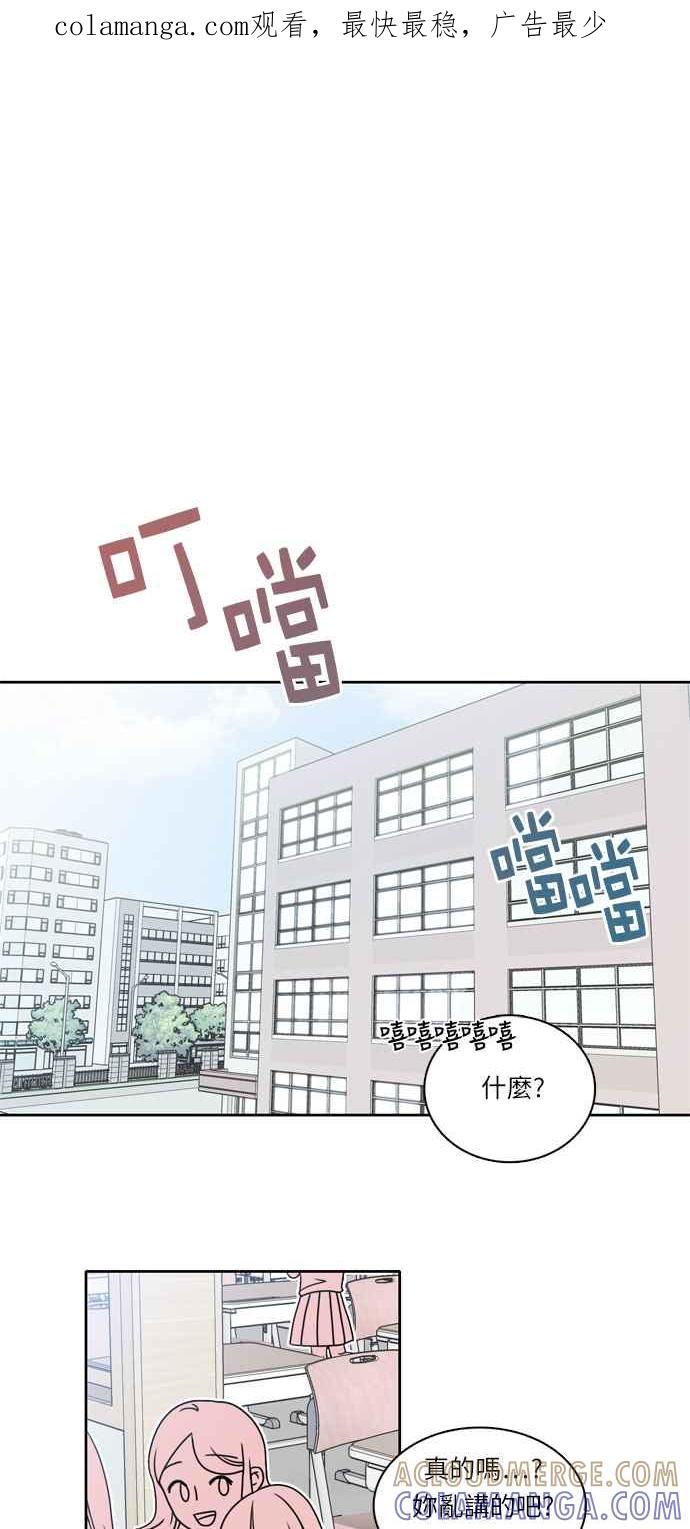 《花开的日子》第4话 第1页