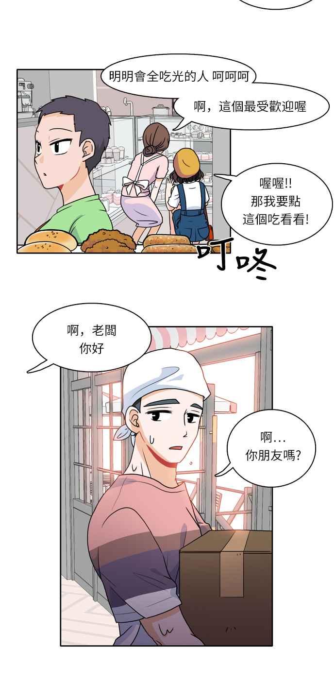 《花开的日子》第4话 第22页