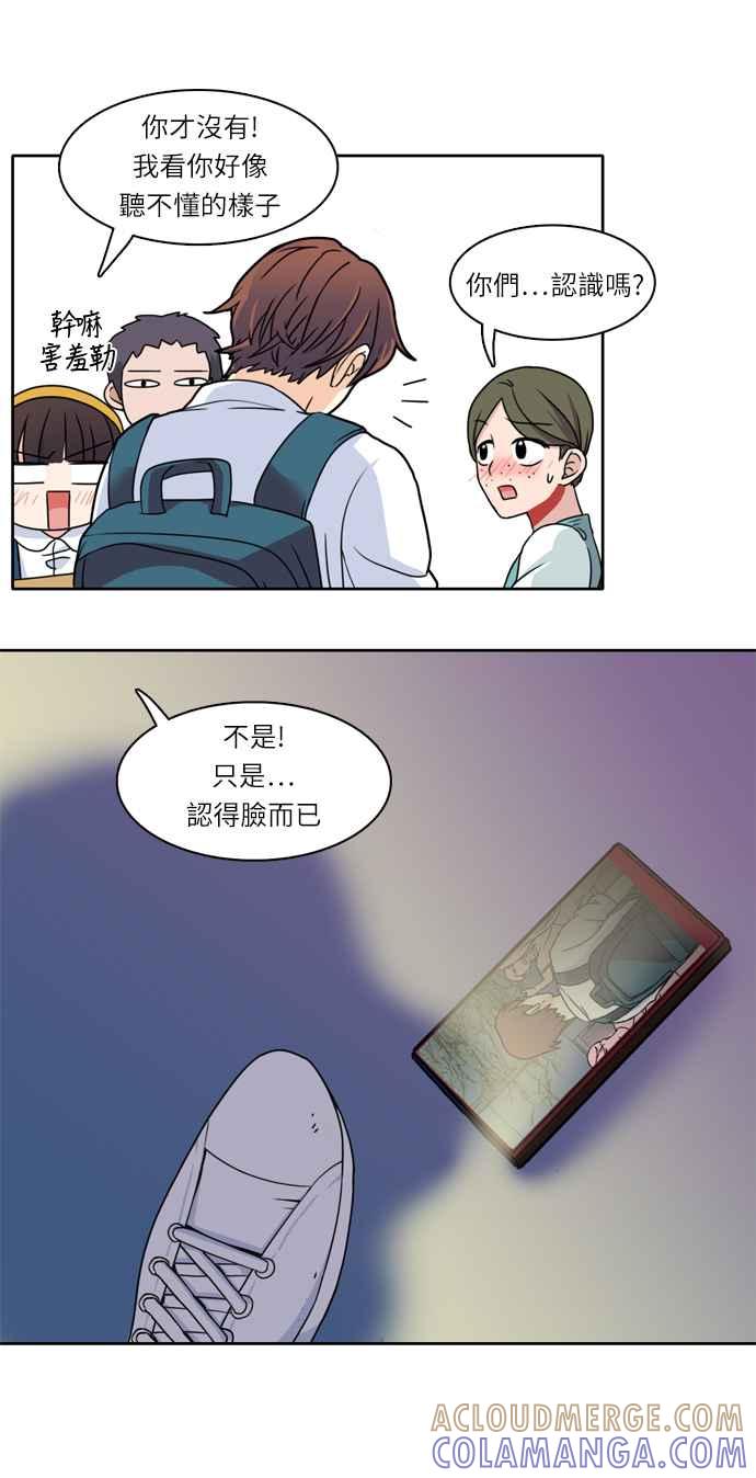 《花开的日子》第4话 第35页
