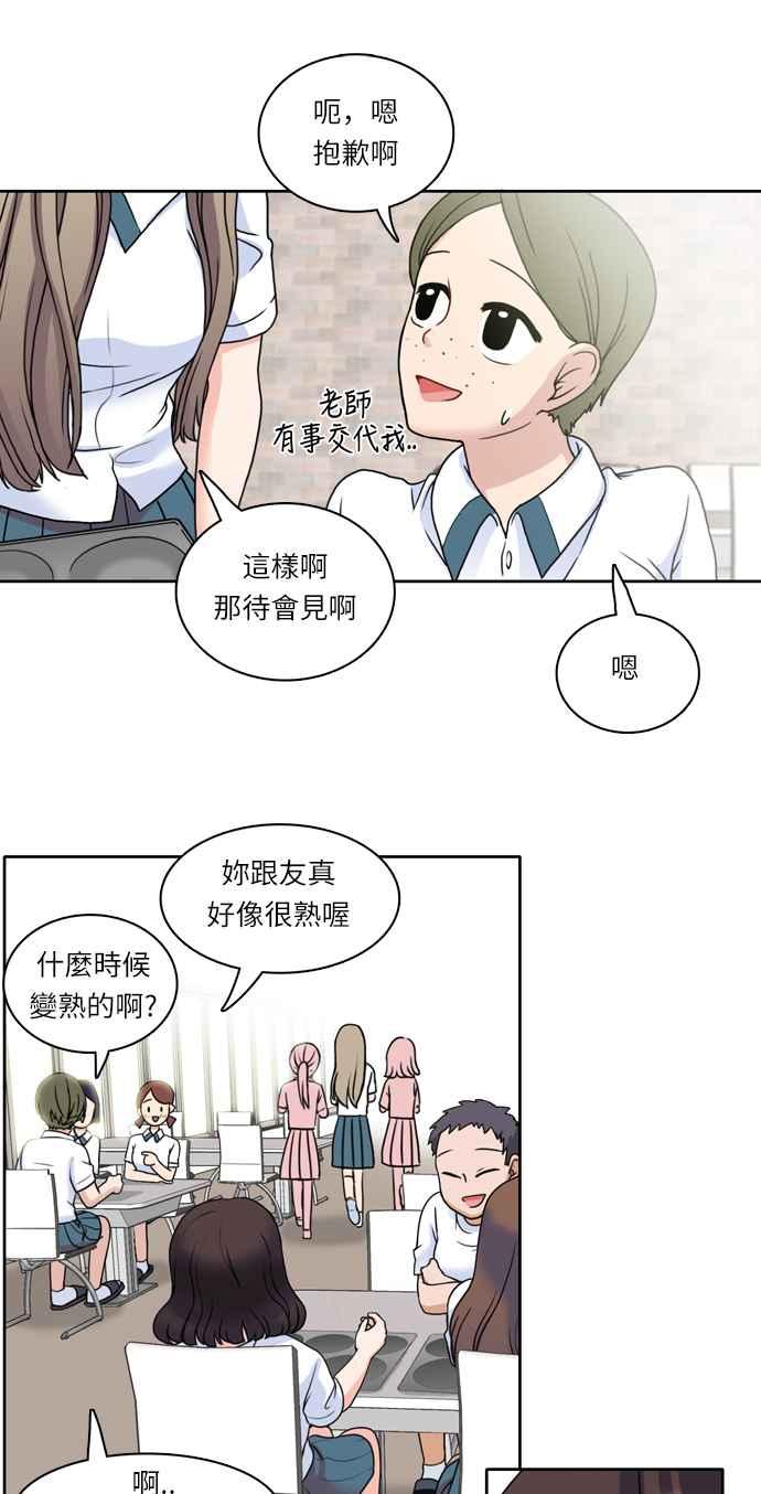 《花开的日子》第4话 第14页