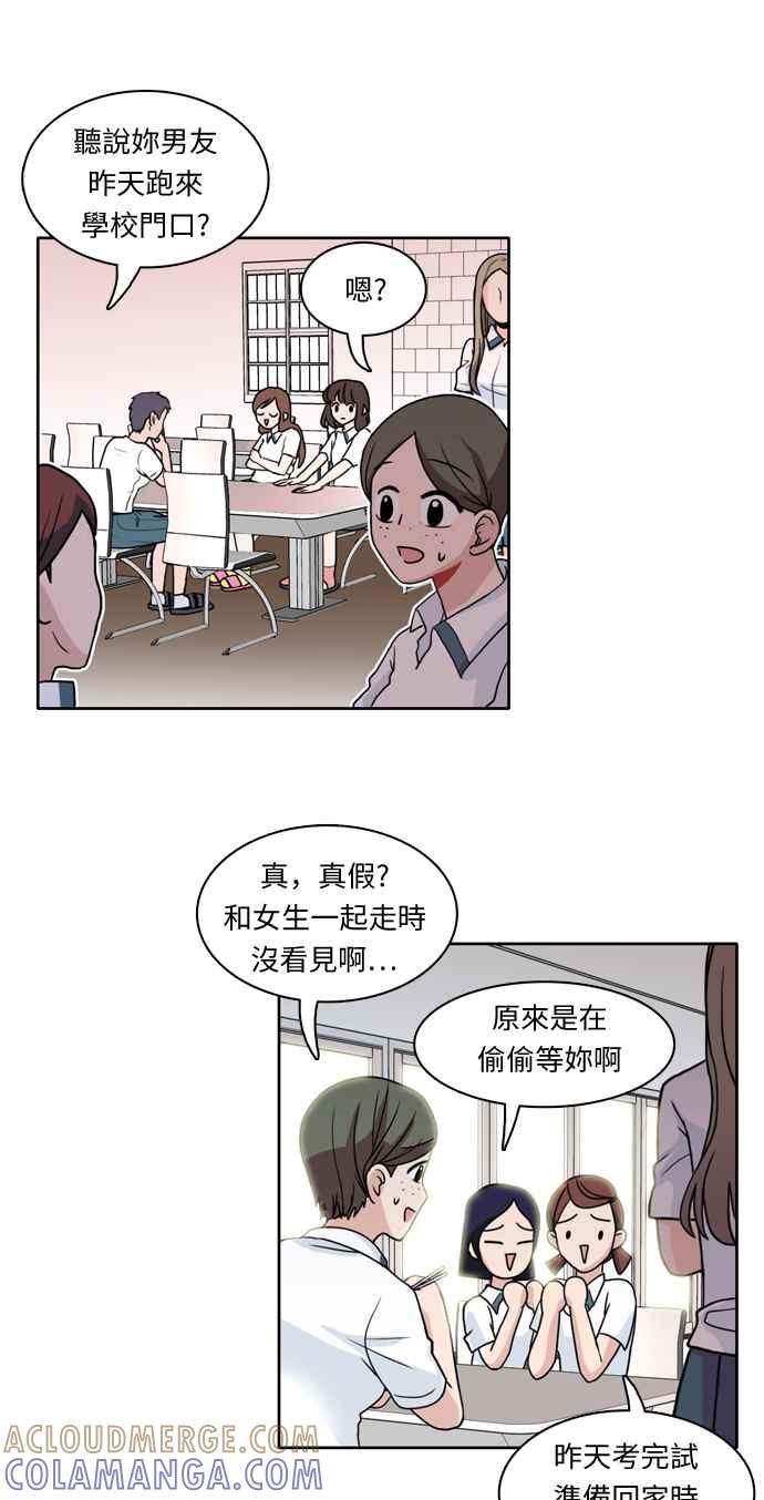 《花开的日子》第4话 第11页