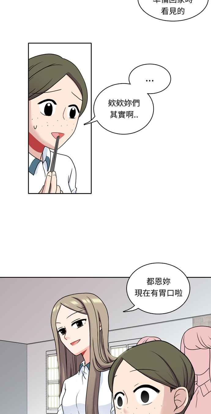 《花开的日子》第4话 第12页