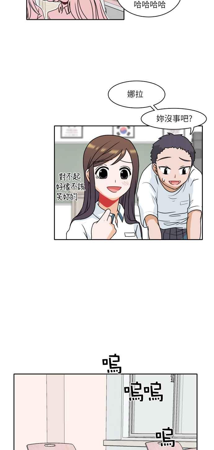 《花开的日子》第4话 第2页