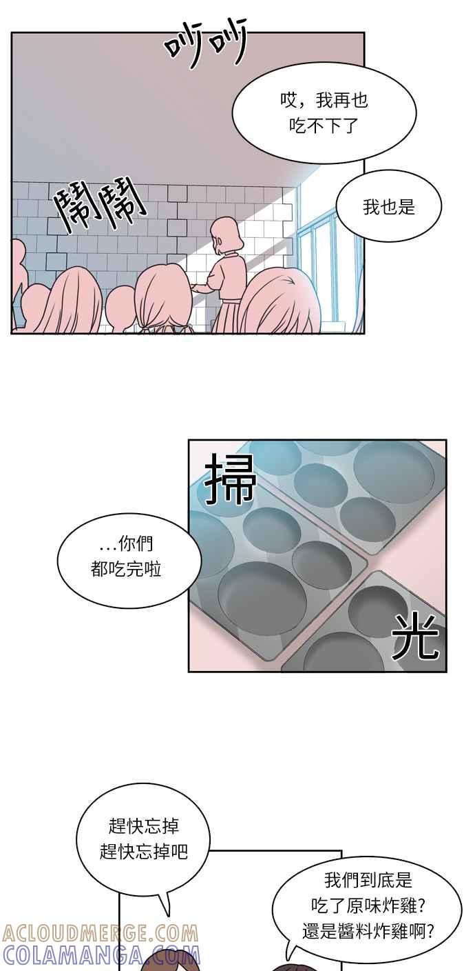 《花开的日子》第4话 第9页