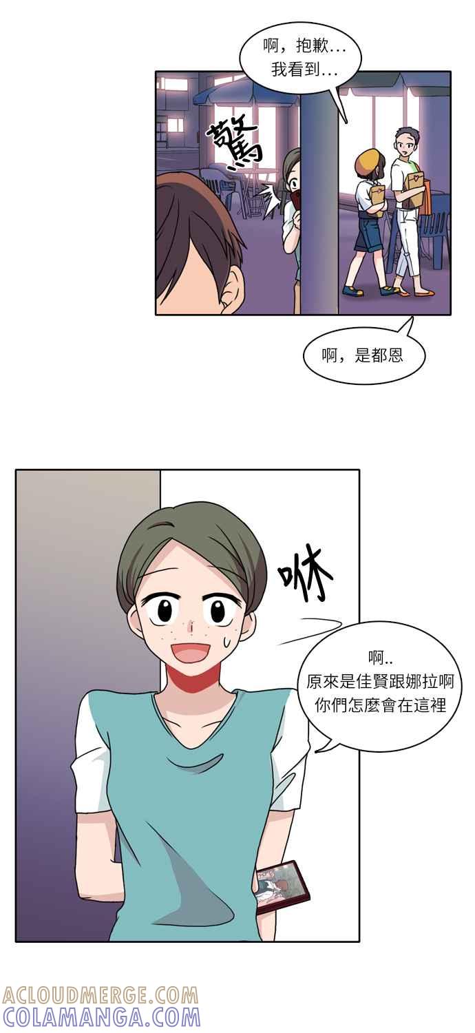 《花开的日子》第4话 第31页