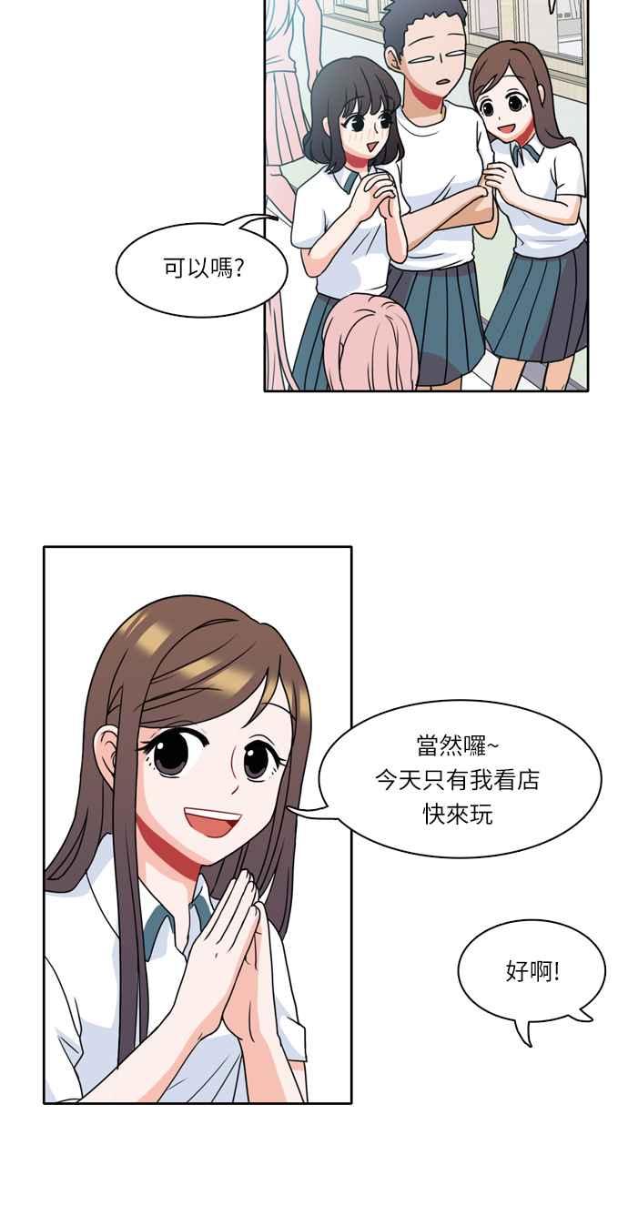 《花开的日子》第4话 第18页