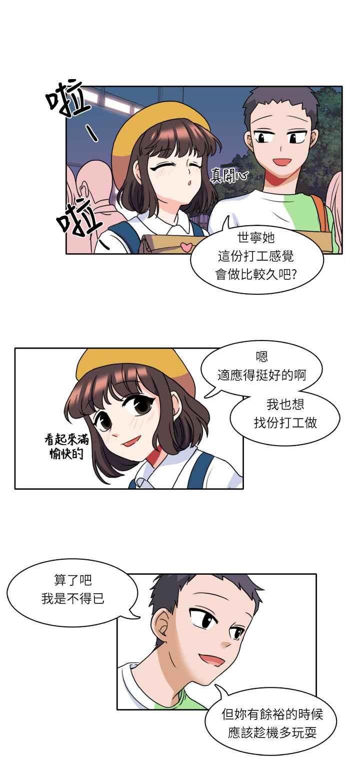 《花开的日子》第4话 第28页
