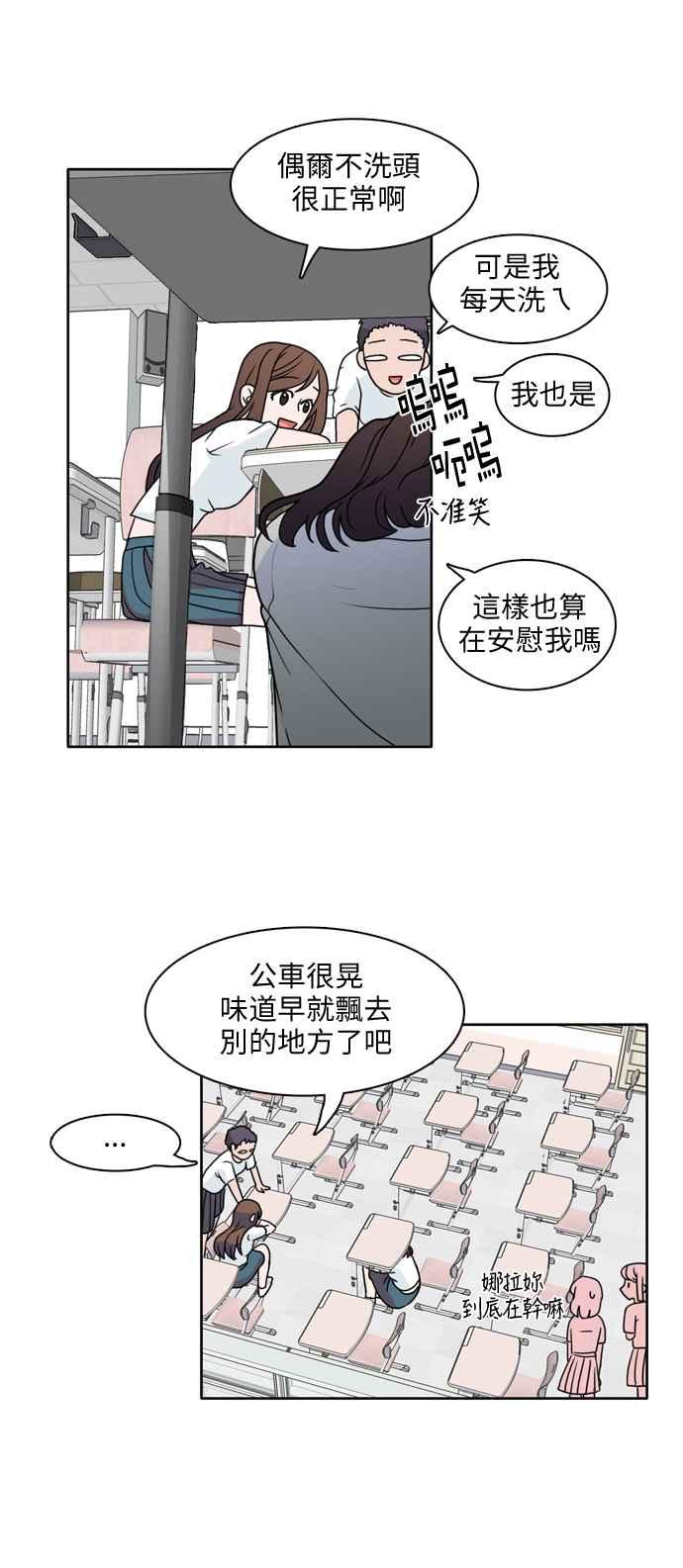 《花开的日子》第4话 第4页