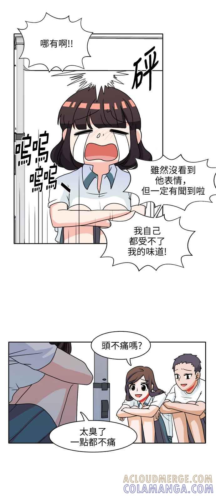 《花开的日子》第4话 第5页