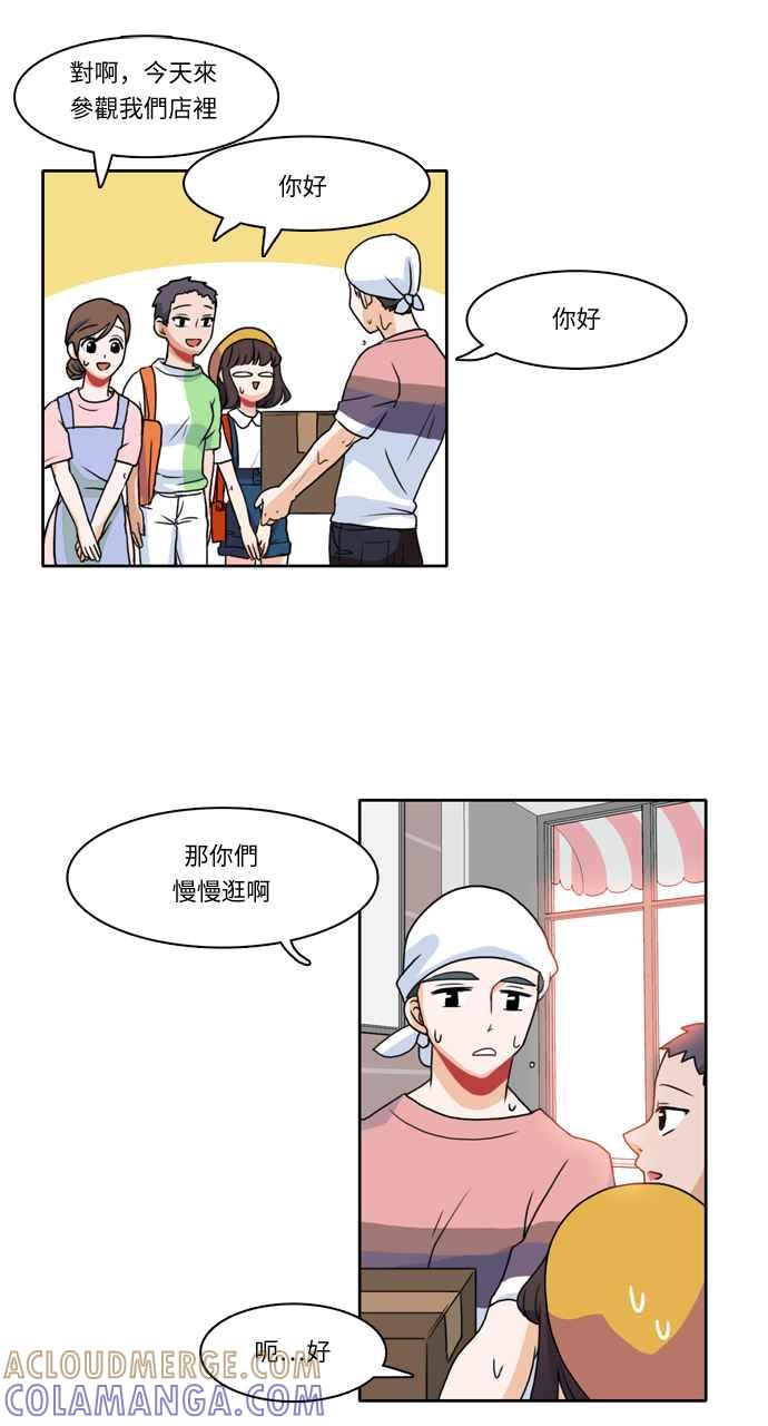 《花开的日子》第4话 第23页