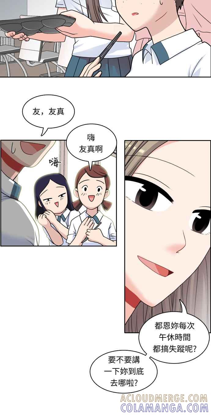 《花开的日子》第4话 第13页