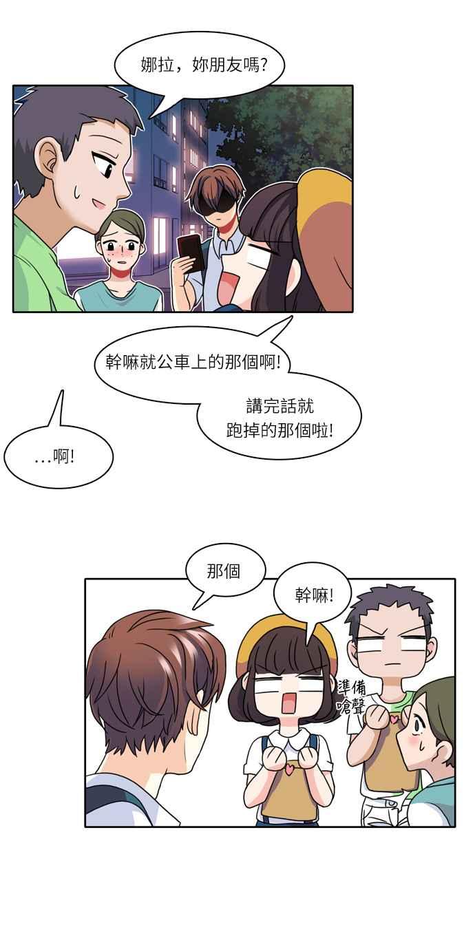 《花开的日子》第4话 第36页