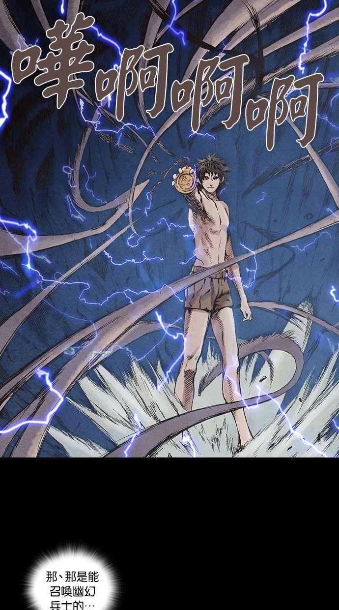 《新暗行御史》第39话 第12页