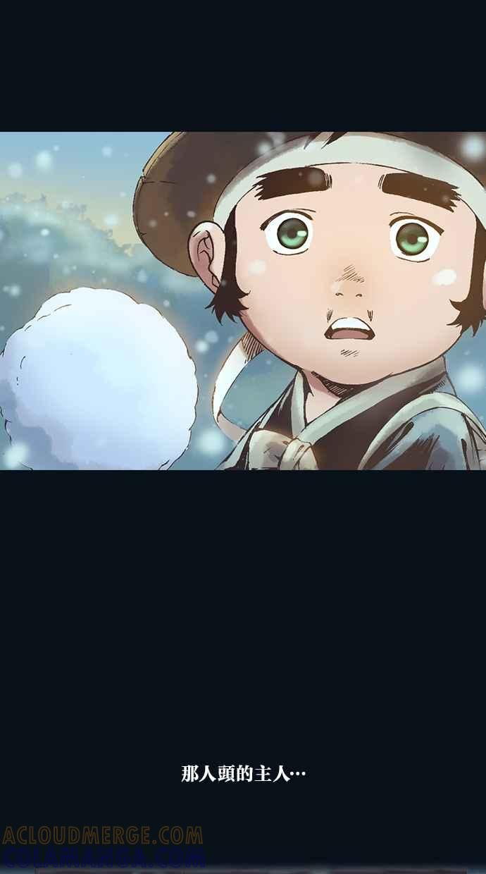 《新暗行御史》第39话 第28页