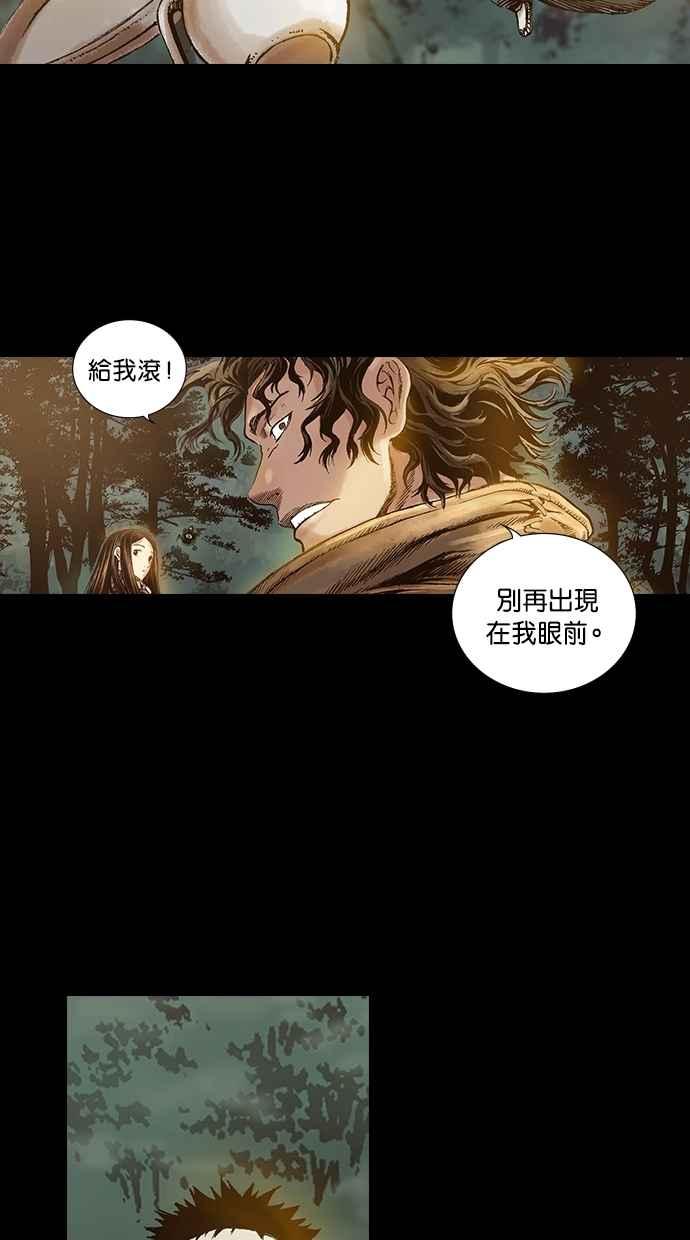 《新暗行御史》第39话 第45页