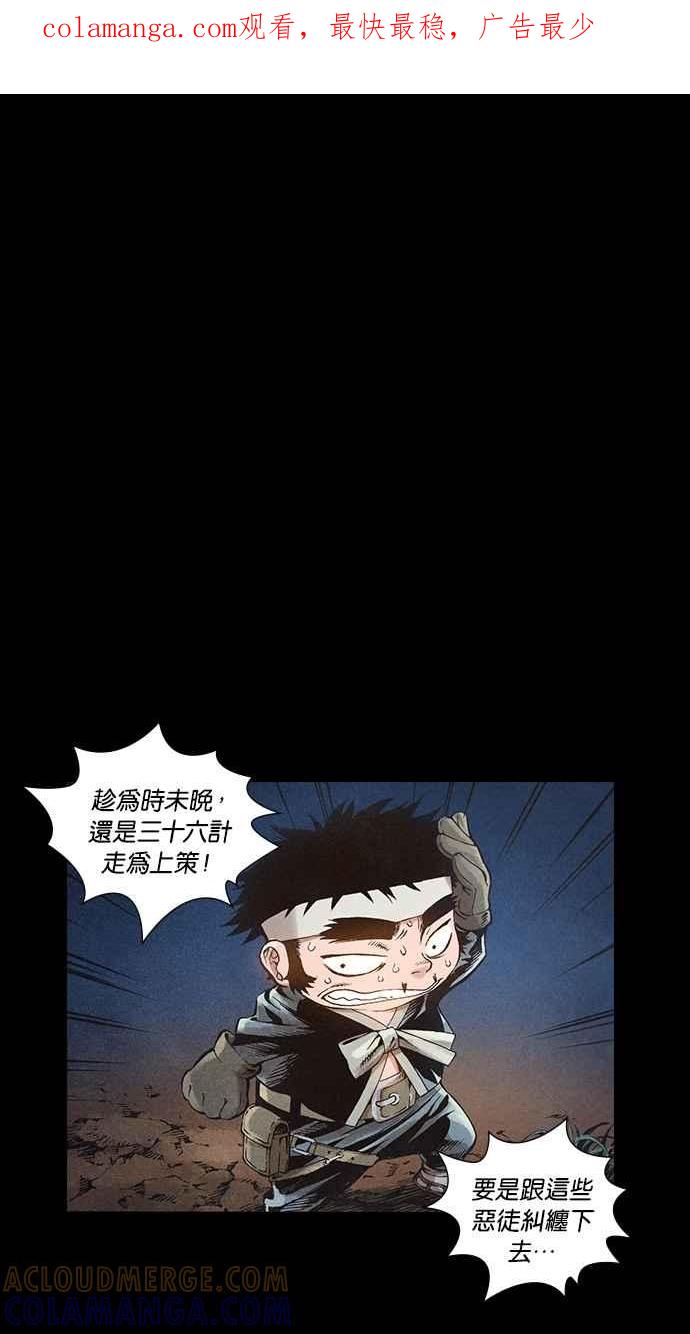 《新暗行御史》第39话 第1页