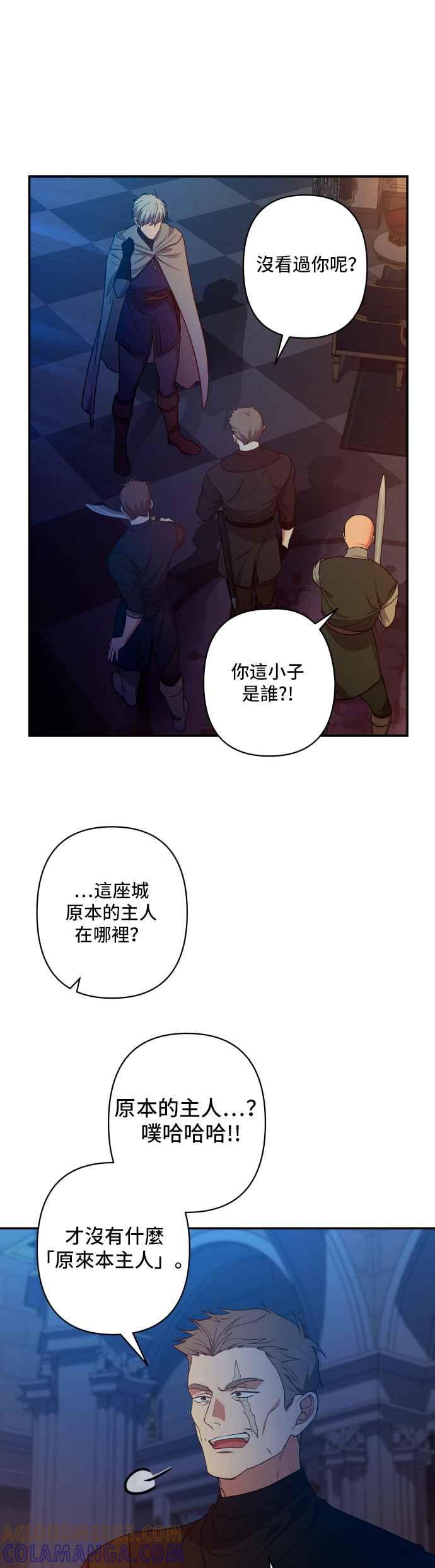 《请杀了我老公》第40话：残酷的事实 第15页