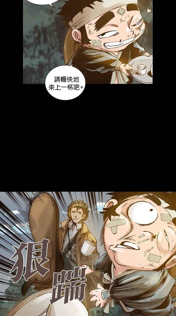 《新暗行御史》第39话 第44页