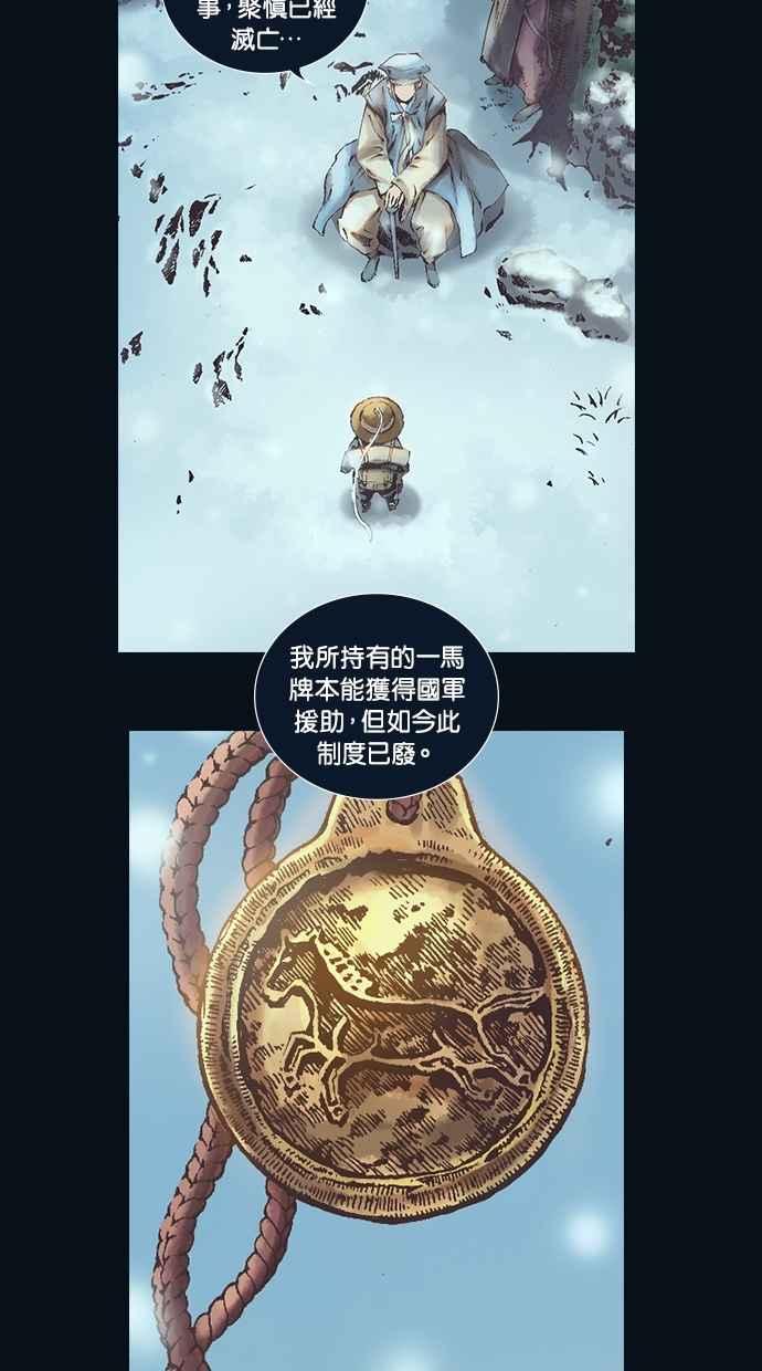 《新暗行御史》第39话 第21页