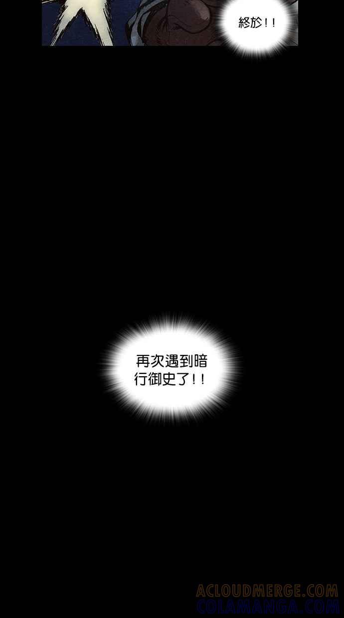 《新暗行御史》第39话 第19页