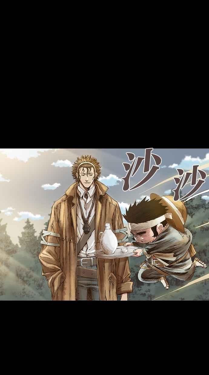 《新暗行御史》第39话 第41页
