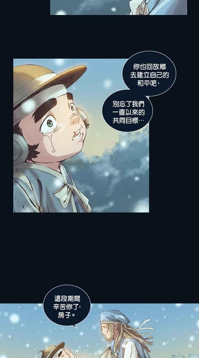《新暗行御史》第39话 第24页