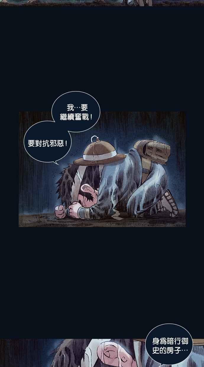 《新暗行御史》第39话 第32页
