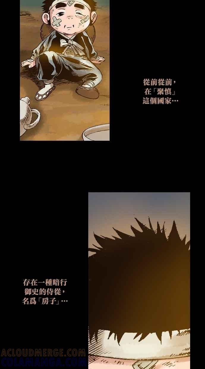 《新暗行御史》第39话 第46页