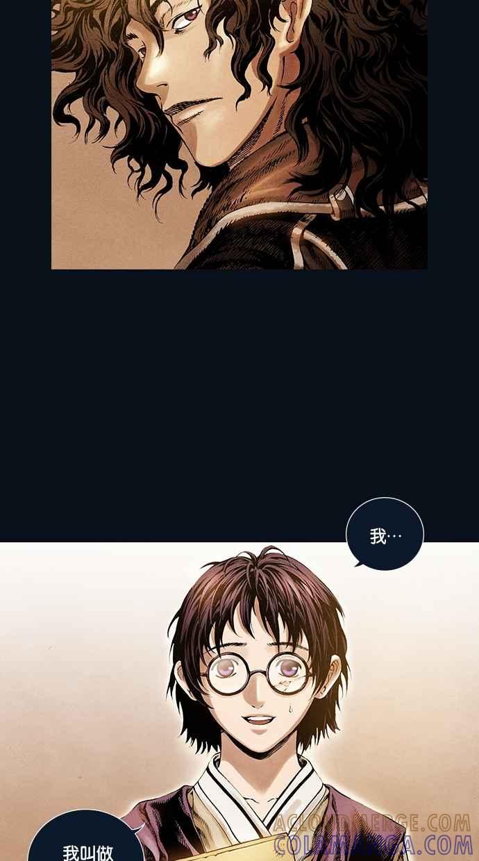 《新暗行御史》第39话 第52页