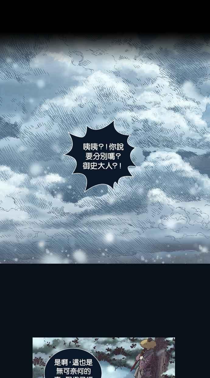 《新暗行御史》第39话 第20页