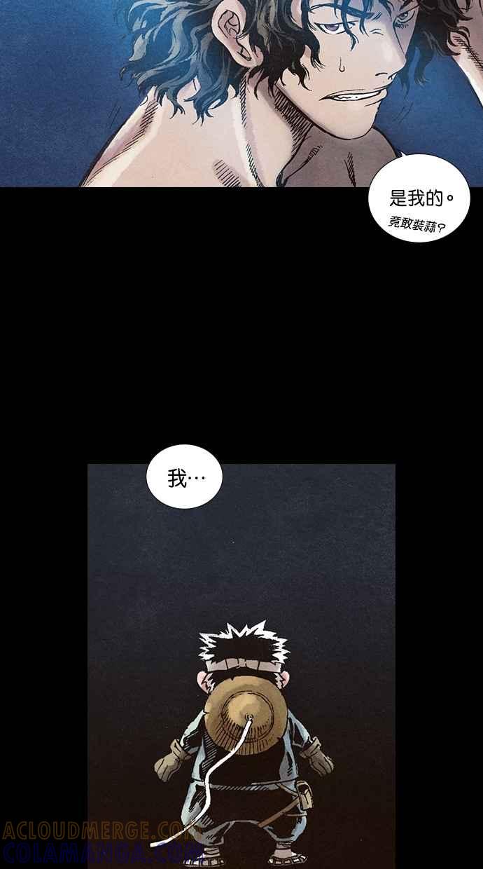 《新暗行御史》第39话 第7页