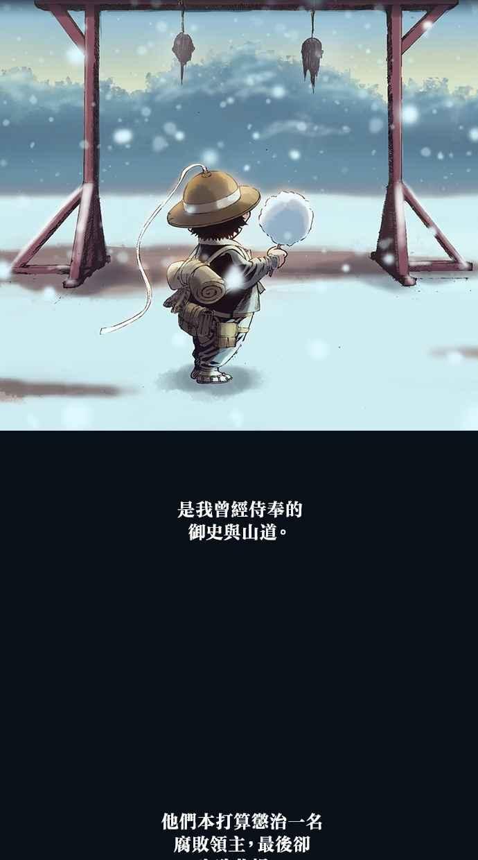 《新暗行御史》第39话 第29页