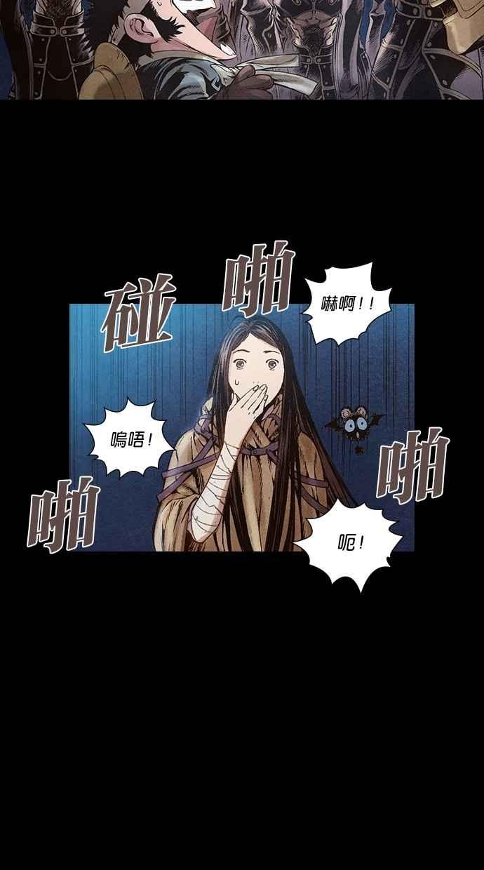 《新暗行御史》第39话 第15页