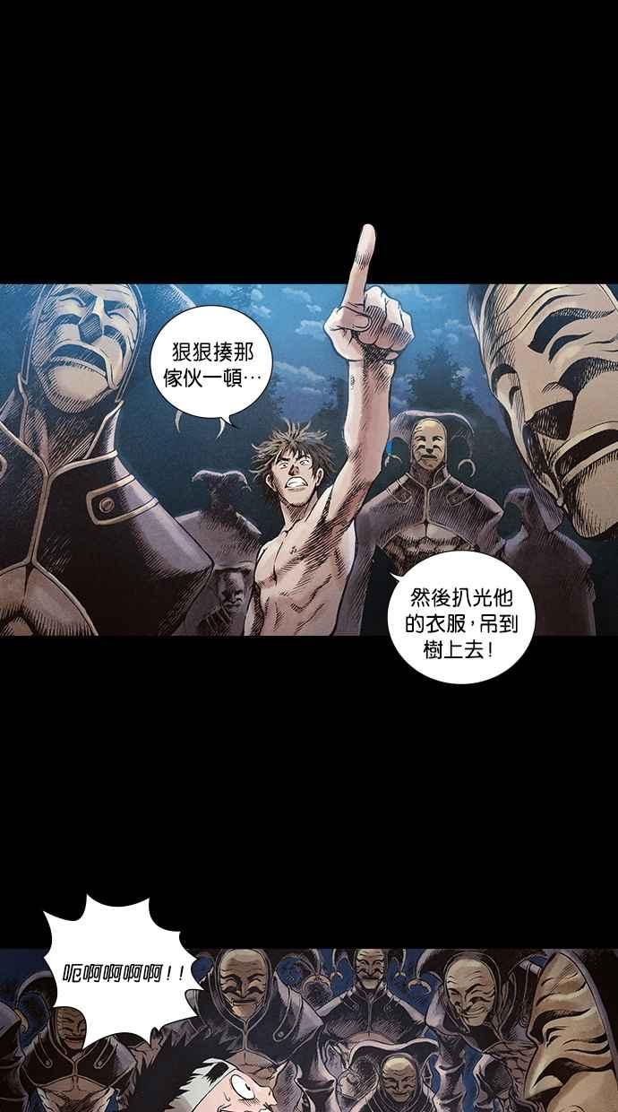 《新暗行御史》第39话 第14页